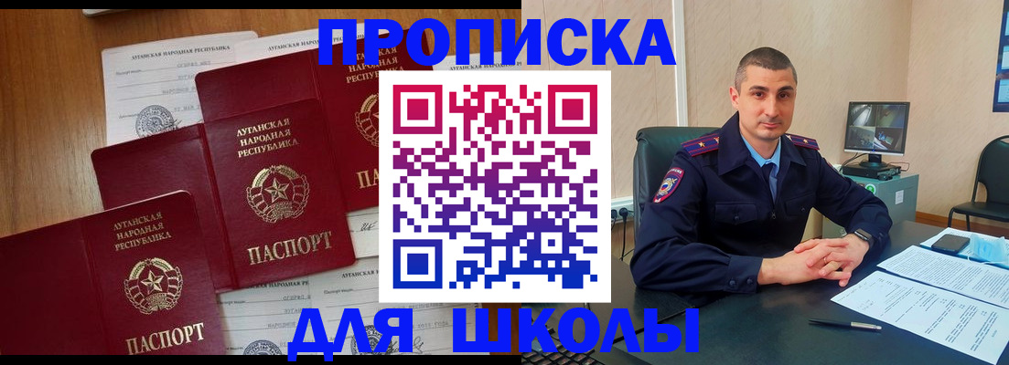 временная регистрация купить в Королёве