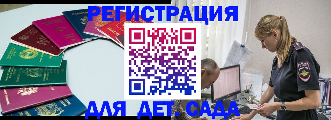 прописка 2025 в Королёве