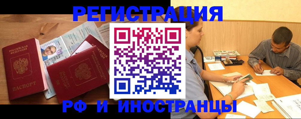 где прописаться в Королёве