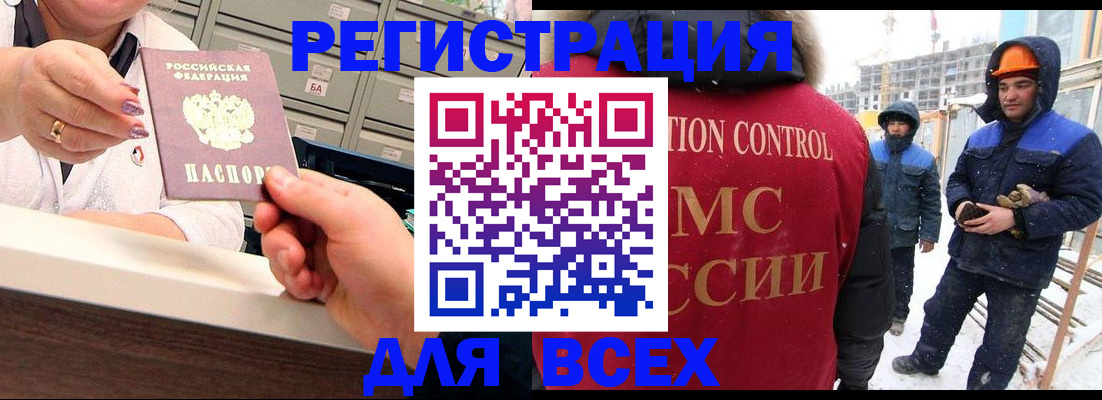 прописка для военкомата в Королёве