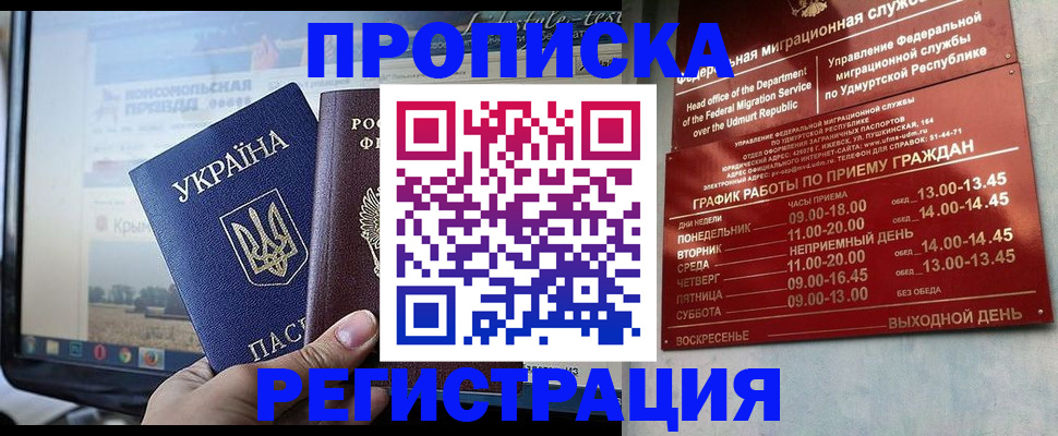 временная регистрация поиск в Королёве