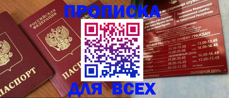 временная регистрация поиск в Королёве